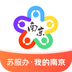 我的南京最新版