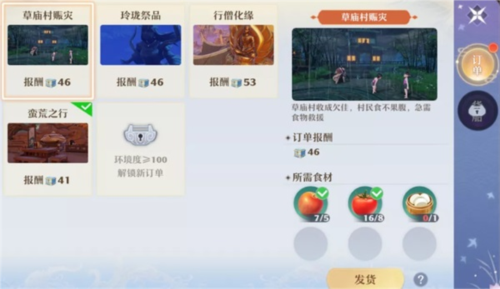 梦幻新诛仙vivo版