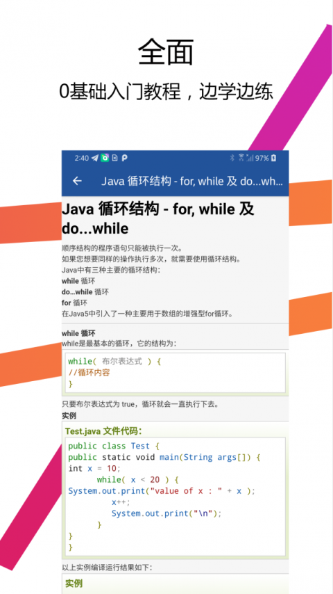 Java编译器IDE最新版