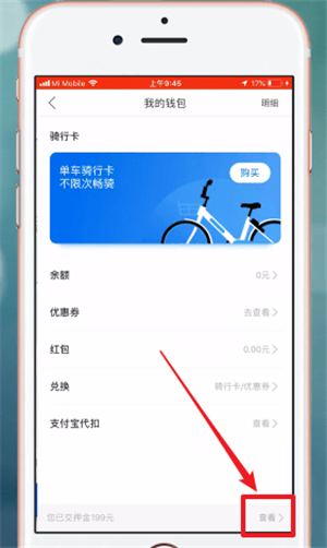 哈啰顺风车app