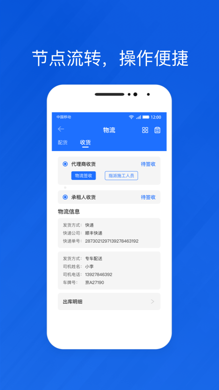 光伏生活代理端app