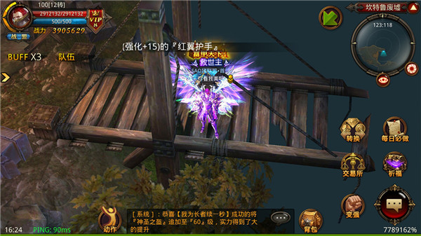 全民奇迹vivo版