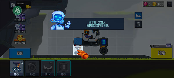 流浪者世界特别座驾2(Rovercraft 2)