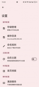 bilibilias(b站下载器)