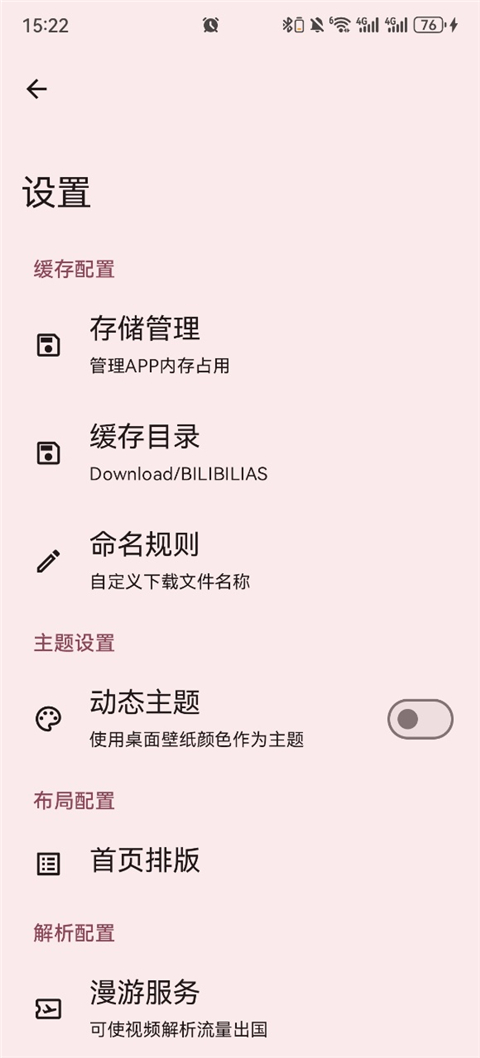 bilibilias(b站下载器)