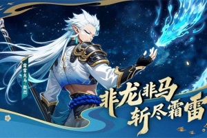 造梦西游OL官方版