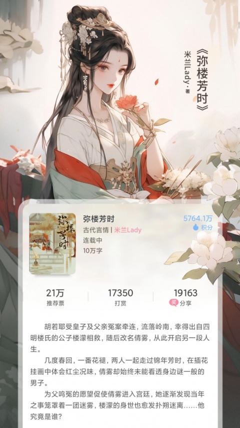 火星女频纯净版