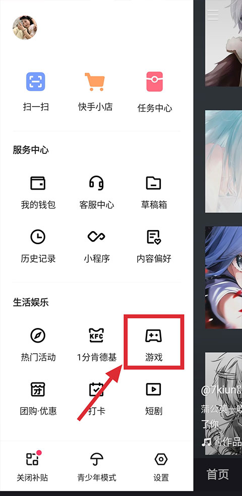 快手小游戏官方正版