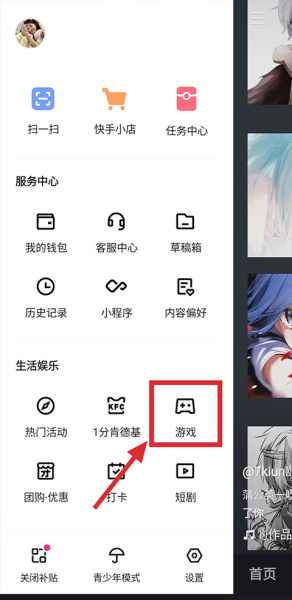 快手小游戏官方正版