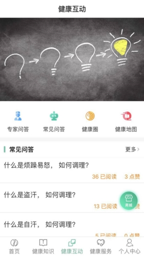 书香中医app