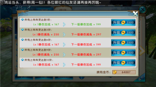 诛仙手游九游版