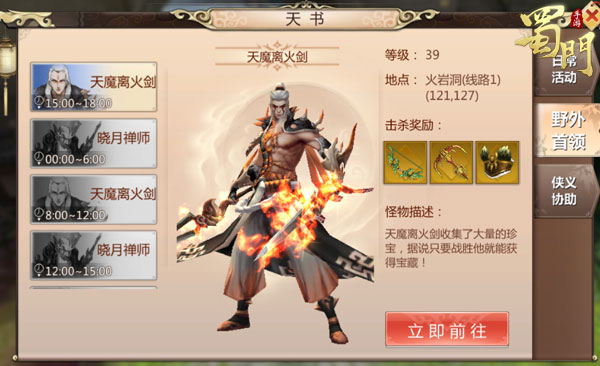 蜀门手游官方版