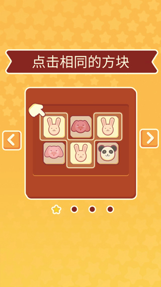 羊了个咩羊游戏