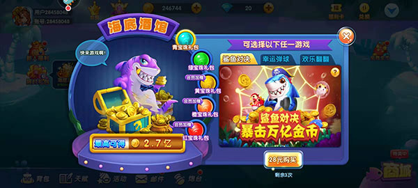 捕鱼大世界百度版