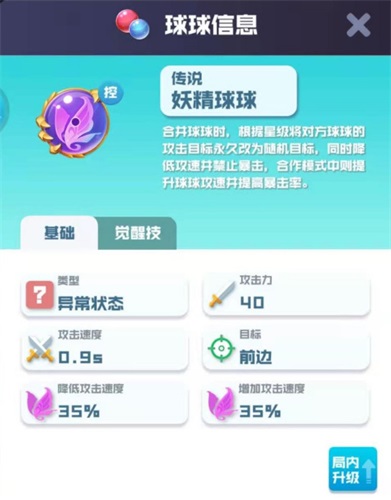 球球英雄国际版(Orb Master)