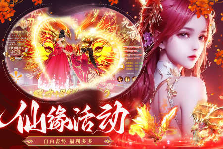 蜀境传说手游官方版