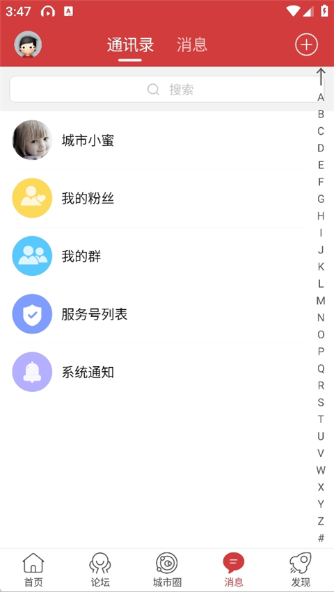 乐清城市网app