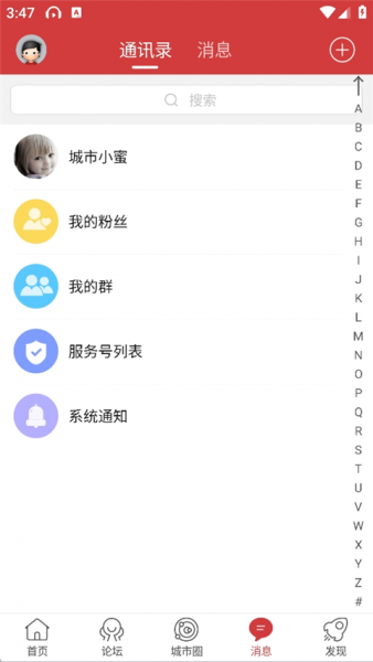 乐清城市网app