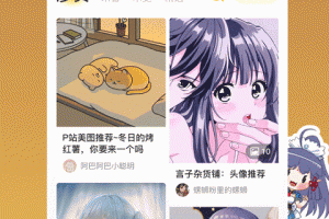 动漫之家社区app官方版