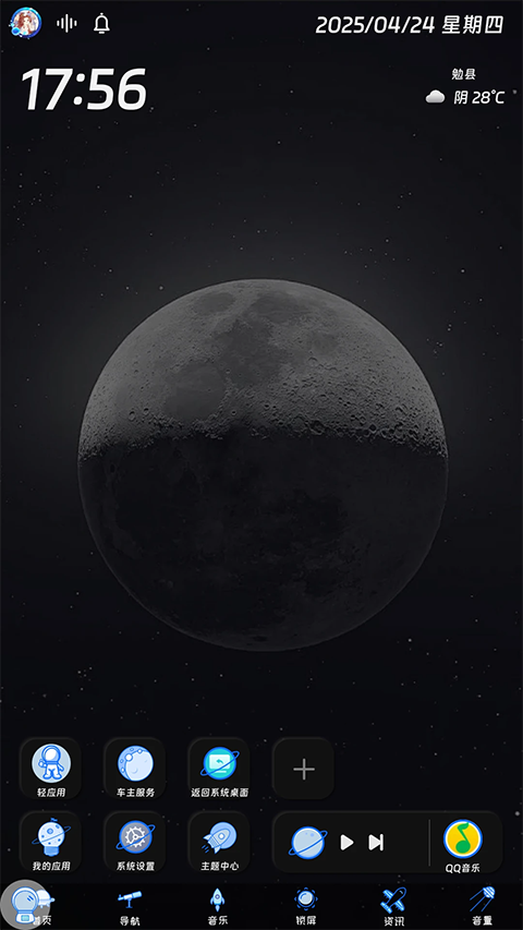 布丁ui车机桌面