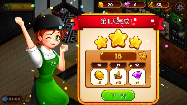 咖啡厅大作战烹饪餐厅手游(Cafe Panic)