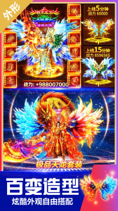 无双斩传奇手游官方版