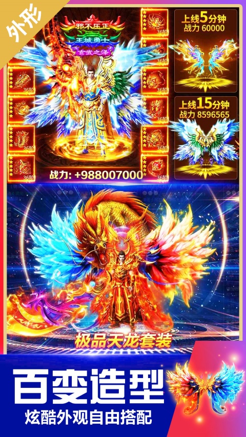 无双斩传奇手游官方版