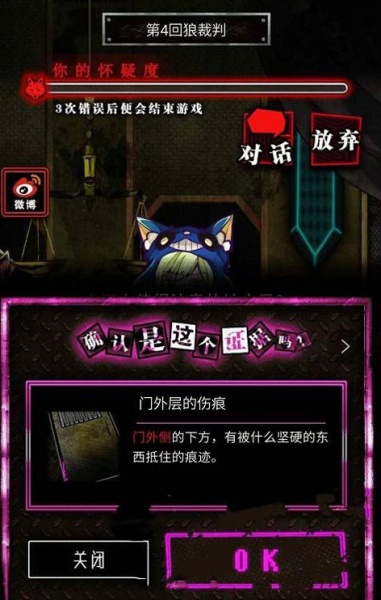 恶狼游戏another中文版