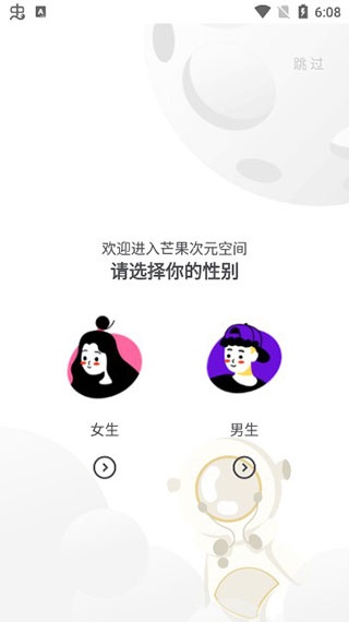 芒果次元快看小说app