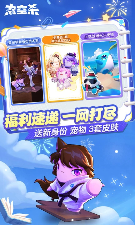 太空杀老版本