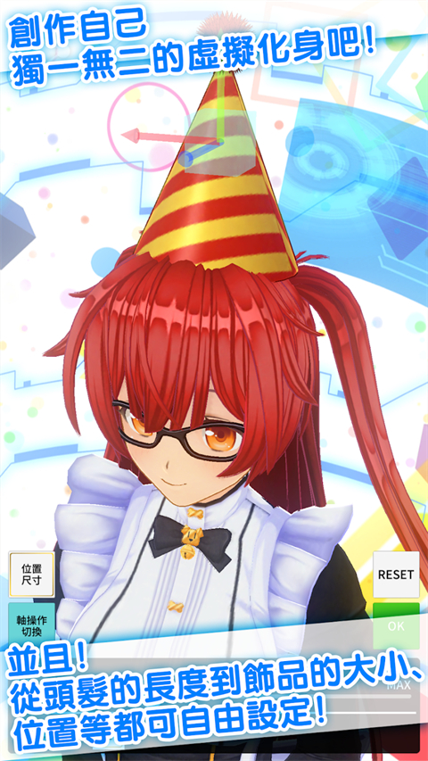 定制虚拟偶像官方版