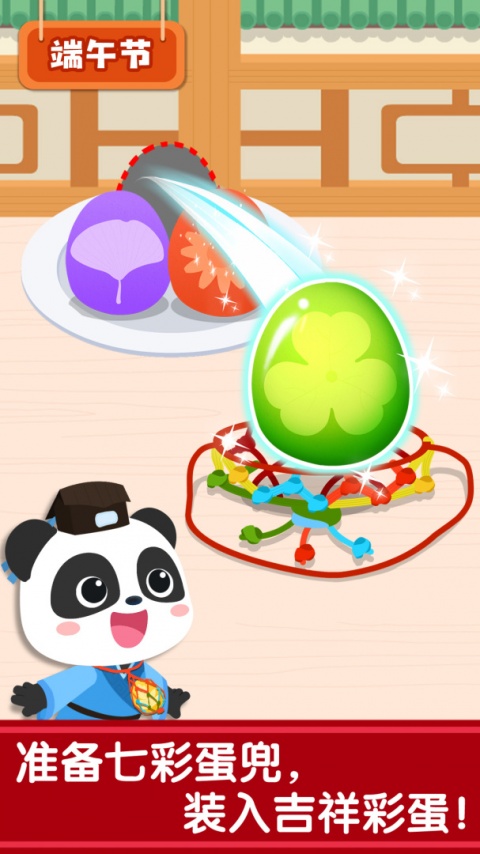 宝宝巴士奇妙传统节日游戏