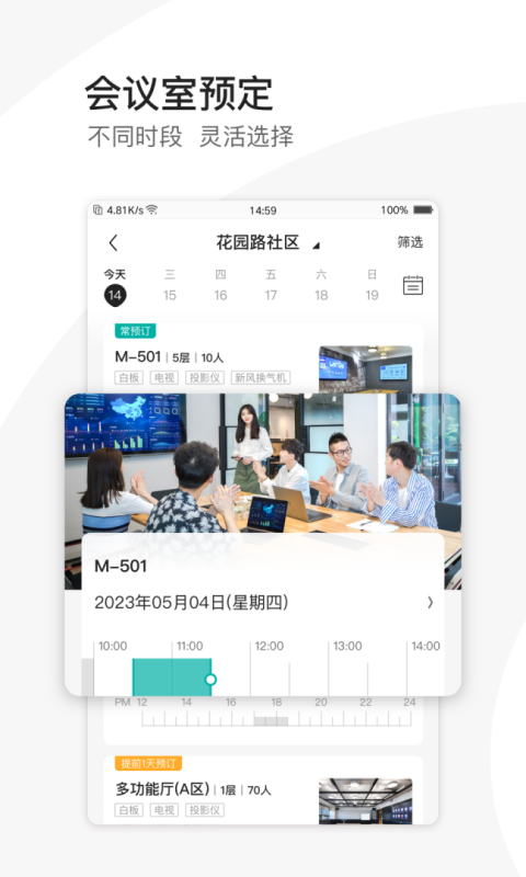 EPARK共享办公app