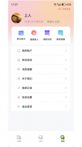 东电微校家长端客户端