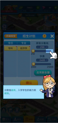 模拟经营我的大学最新版