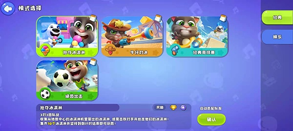 汤姆猫荒野派对官方正版