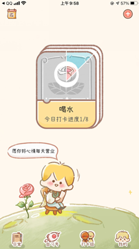 YoYo日常app