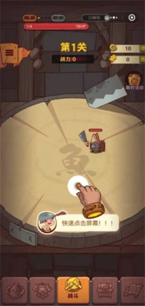 咸鱼之王官方正版