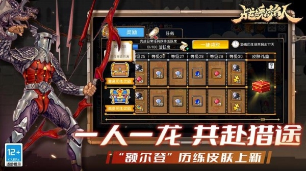 战魂铭人应用宝版
