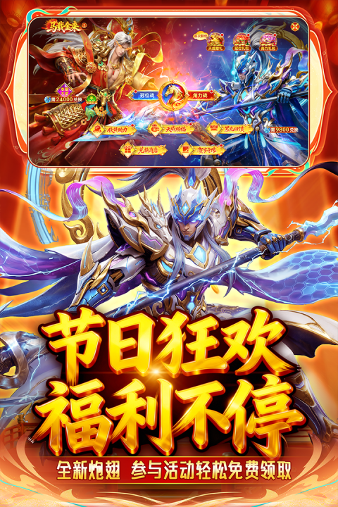 捕鱼新纪元破解版