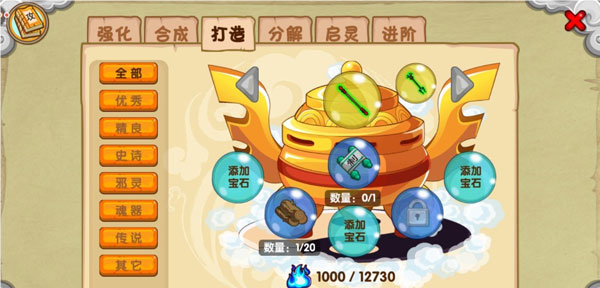 造梦西游OL破解版无限充值版
