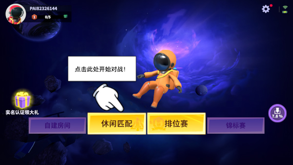 谁是内鬼官方正版