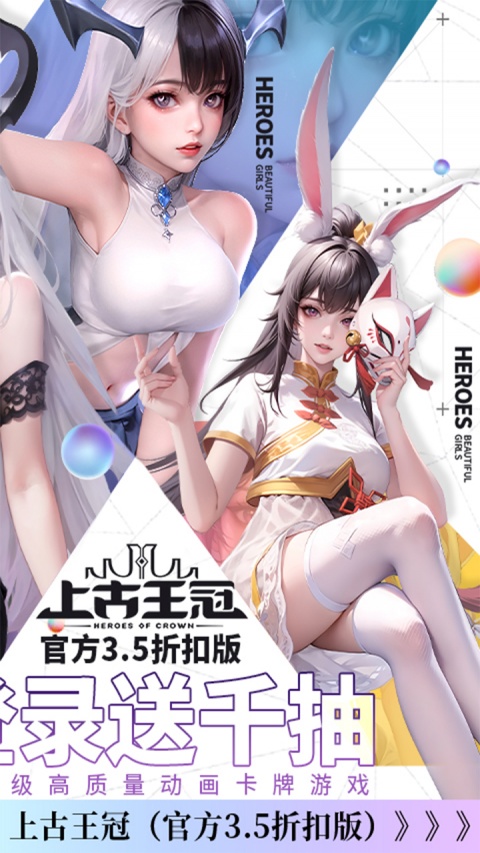 上古王冠0.1折