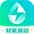 轻氧源站手机版