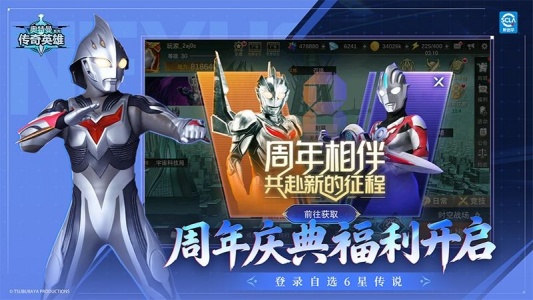 奥特曼传奇英雄魔改版