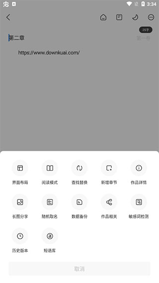写作家app