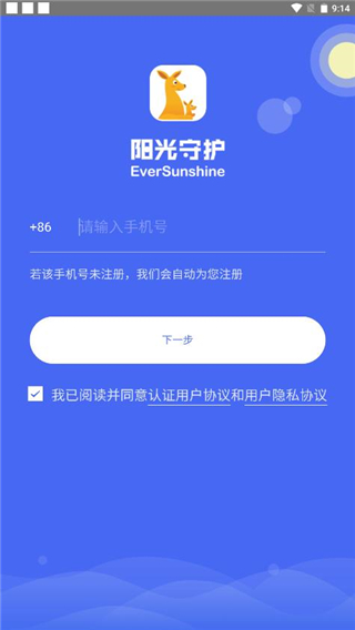 阳光守护家长版app
