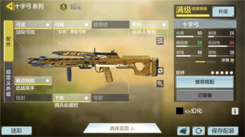 使命召唤手游韩服