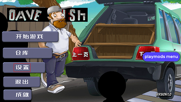 戴夫大战僵尸官方版