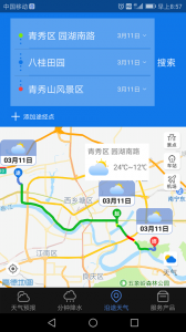 晓天气app